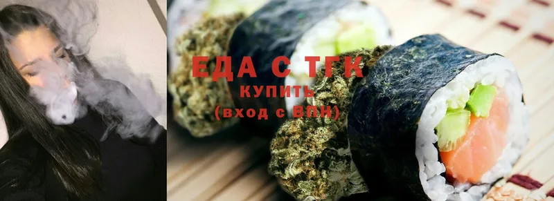 Еда ТГК конопля  хочу   Жуковка 