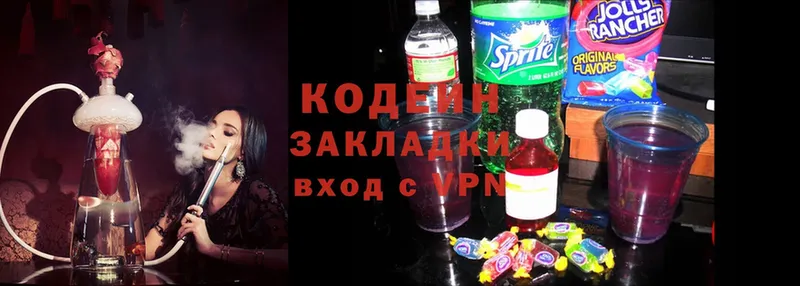 Codein Purple Drank Жуковка