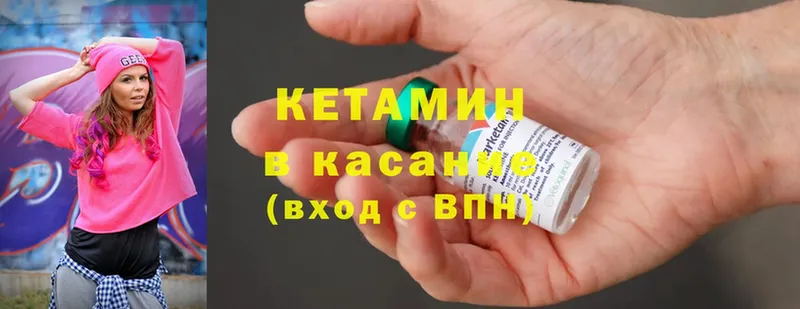 КЕТАМИН ketamine  Жуковка 