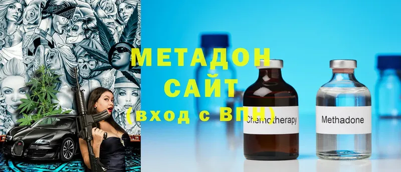 Метадон methadone Жуковка